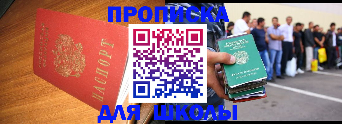 прописка для работы в Волхове