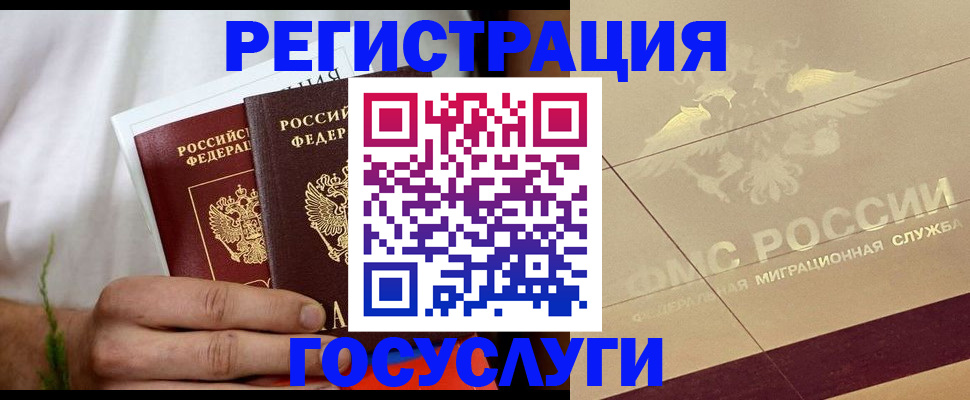 временная регистрация надежно в Волхове