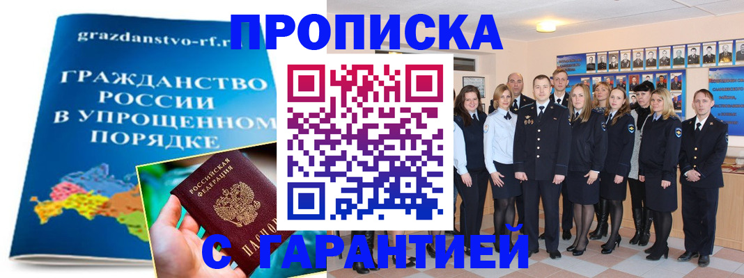 временная регистрация адрес в Волхове
