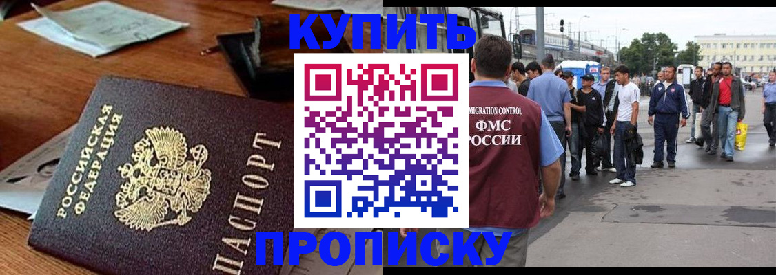 прописка для кредита в Волхове