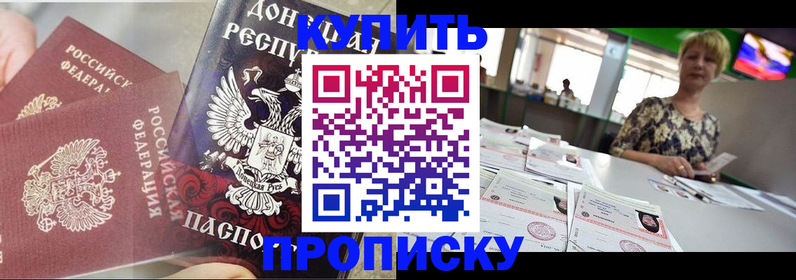 прописка штамп в Волхове